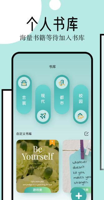 御书房小说app手机版（御书屋）图片2