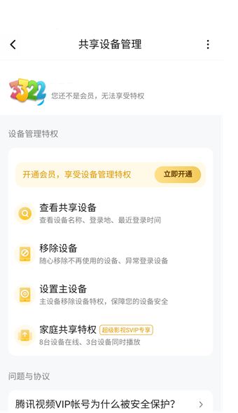 腾讯视频2025最新版免费下载图片3