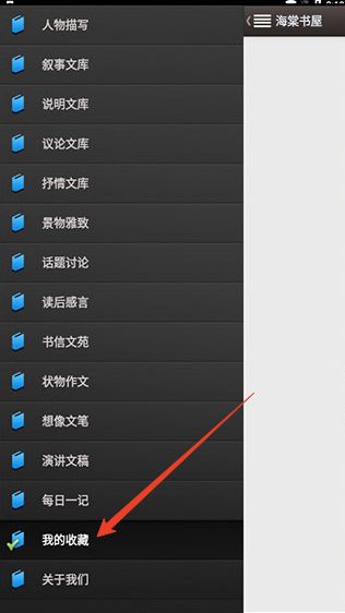 2024海棠文学城官方最新版图片2