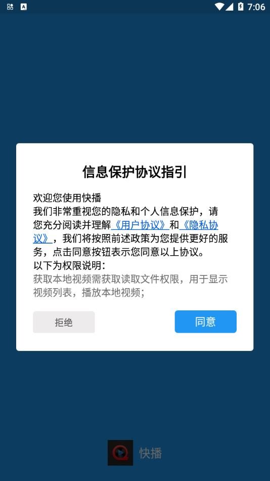 快播5.0标准版app官方下载安装（快播播放器）图片2