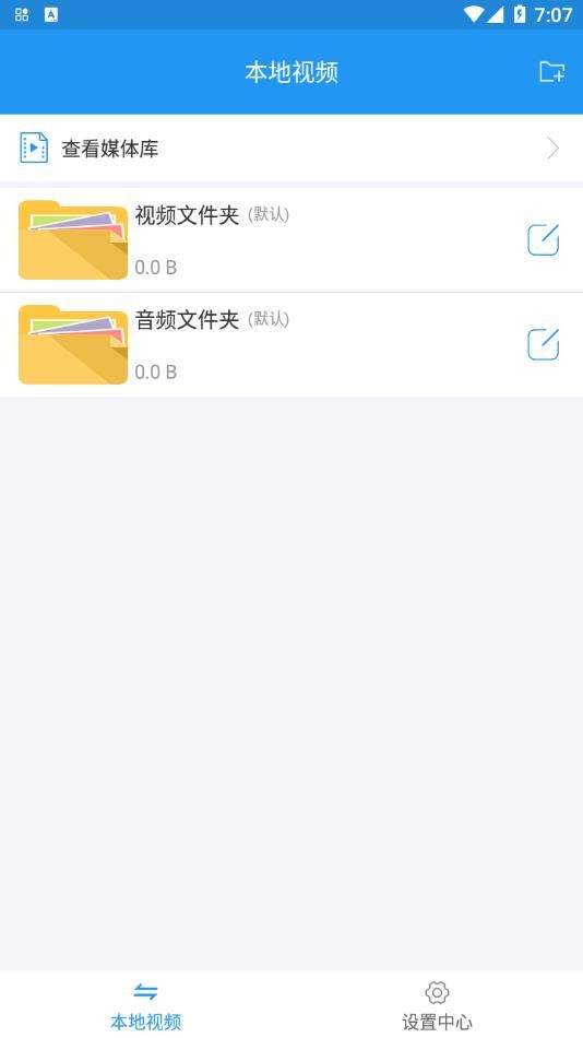 快播5.0标准版app官方下载安装（快播播放器）图片3