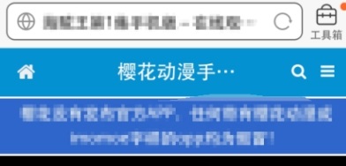 樱花动漫app正版手机版图片4