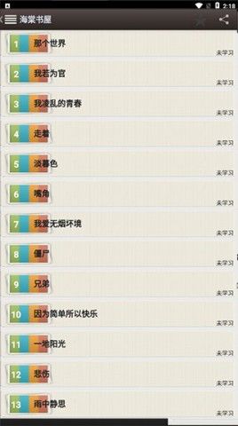 御宅书屋官方旧版客户端手机版图片3