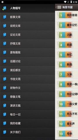 御宅书屋官方旧版客户端手机版图片2