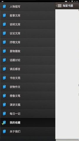 御宅书屋官方旧版客户端手机版图片5