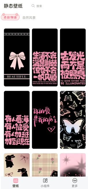 多啦壁纸app下载免费版图片2