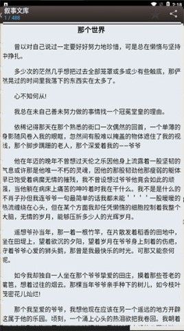 御宅书屋官方旧版客户端手机版图片4
