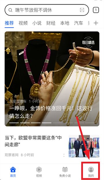 华为浏览器官方版下载到手机apk图片2