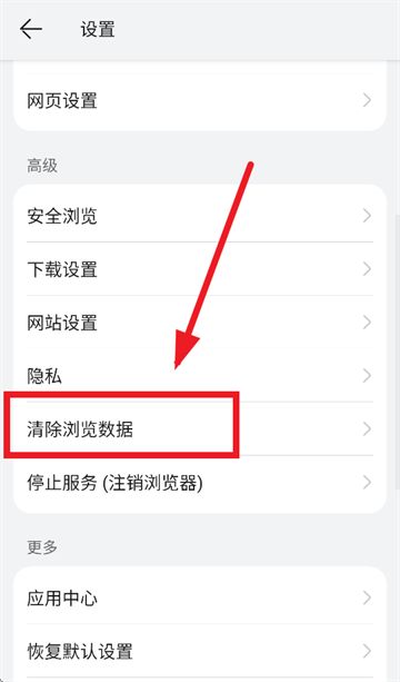 华为浏览器官方版下载到手机apk图片4