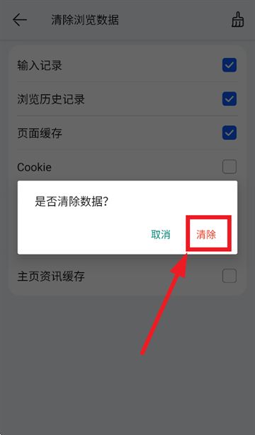 华为浏览器官方版下载到手机apk图片6