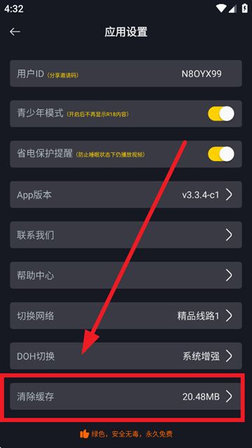 可可影视kekyscom免费版官方下载图片4