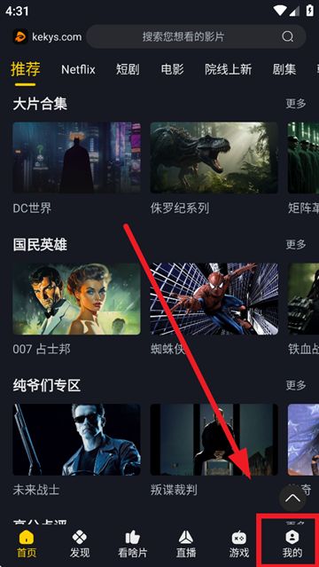 可可影视kekyscom免费版官方下载图片2