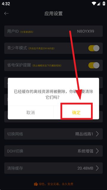 可可影视kekyscom免费版官方下载图片5
