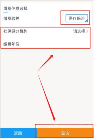 广西税务12366软件最新版图片3