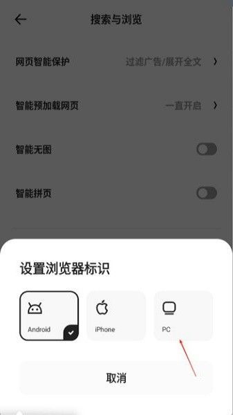 夸克浏览器安卓最新版本图片6