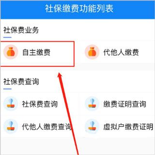 广西税务12366软件最新版图片2