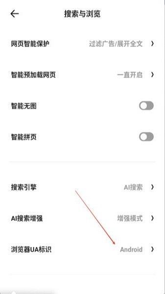 夸克浏览器安卓最新版本图片5