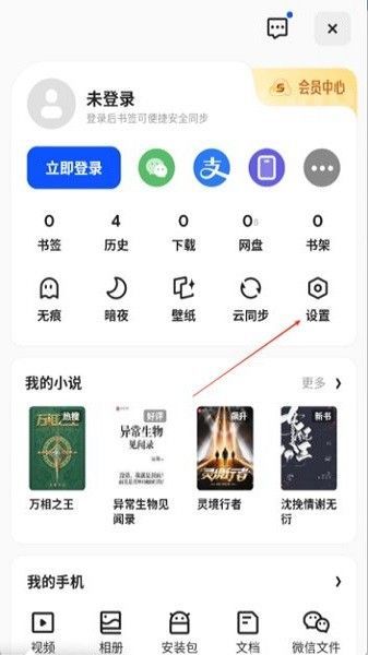 夸克浏览器安卓最新版本图片3