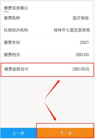 广西税务12366软件最新版图片4