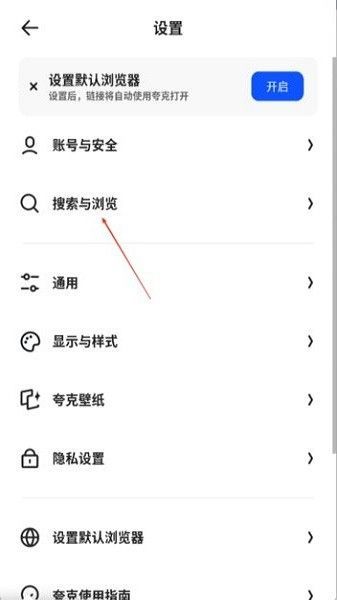 夸克浏览器安卓最新版本图片4