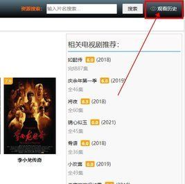 小白网电视剧官方版下载图片3