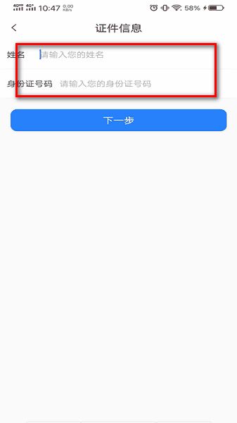 河南社保认证人脸app官方最新版本图片4