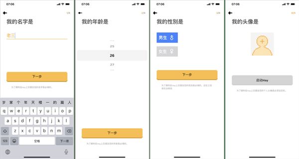 hay全球交友苹果软件下载图片2