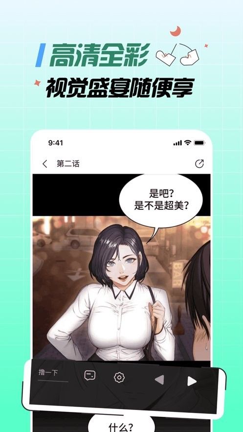 皮皮漫画手机最新全新版图片1