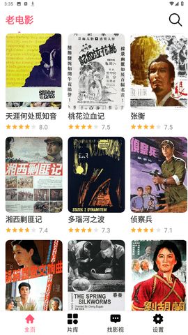 快活影院app手机版（快活影视）图片2