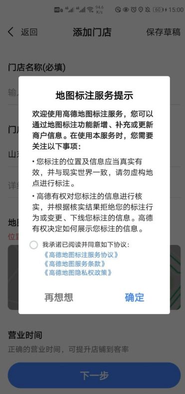 高德地图高清正版图片5