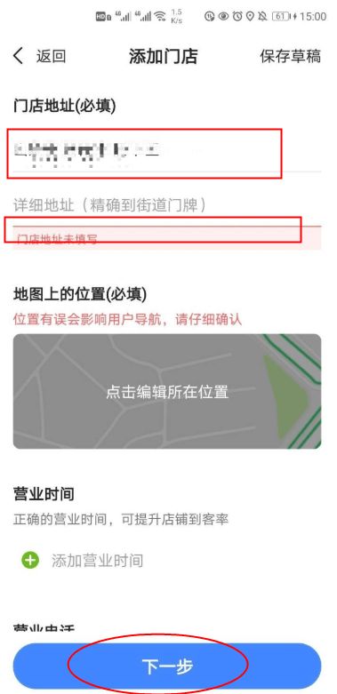 高德地图高清正版图片7