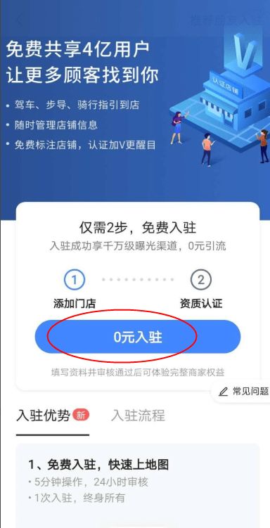 高德地图高清正版图片4