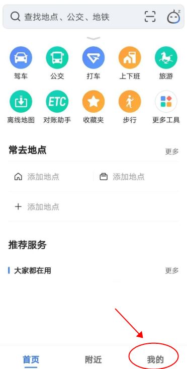 高德地图高清正版图片2