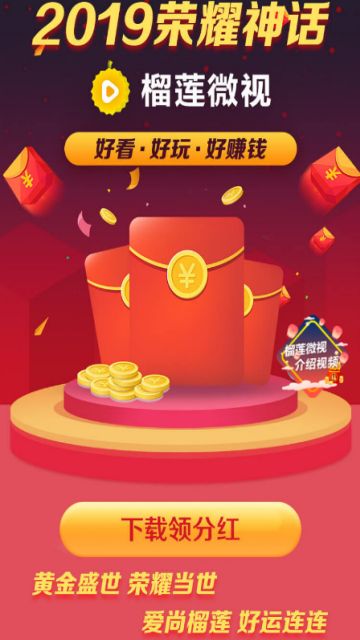 榴莲微视appios最新版图片2