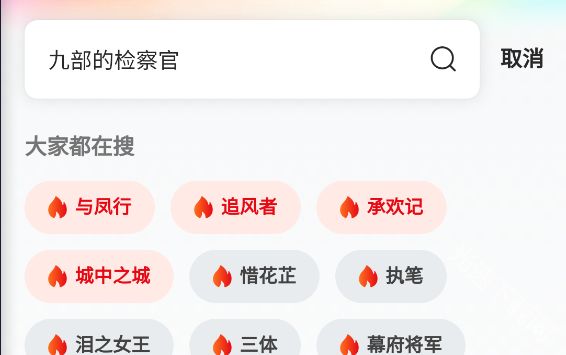 freeok影视app官方版图片3
