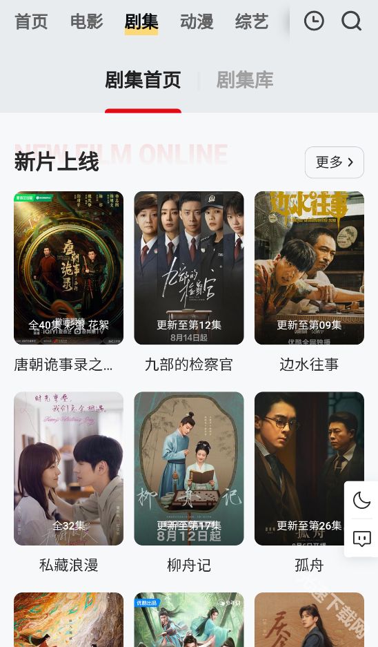 freeok影视app官方版图片2