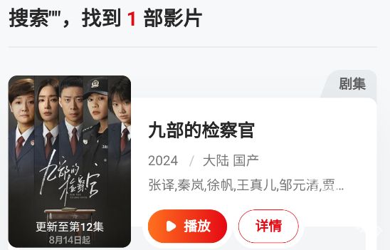 freeok影视app官方版图片4