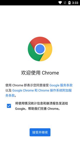 谷歌浏览器下载2025正式版官方下载图片2