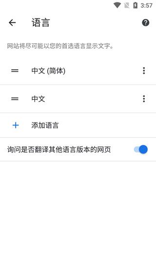 谷歌浏览器下载2025正式版官方下载图片5