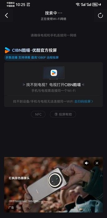 优酷视频2025最新版下载图片3