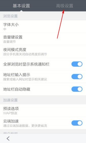 手机百度浏览器极速版最新版app下载安装图片4