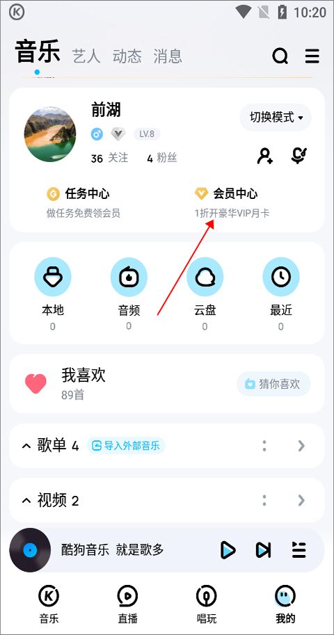 酷狗音乐2024官方免费下载最新版安装图片2