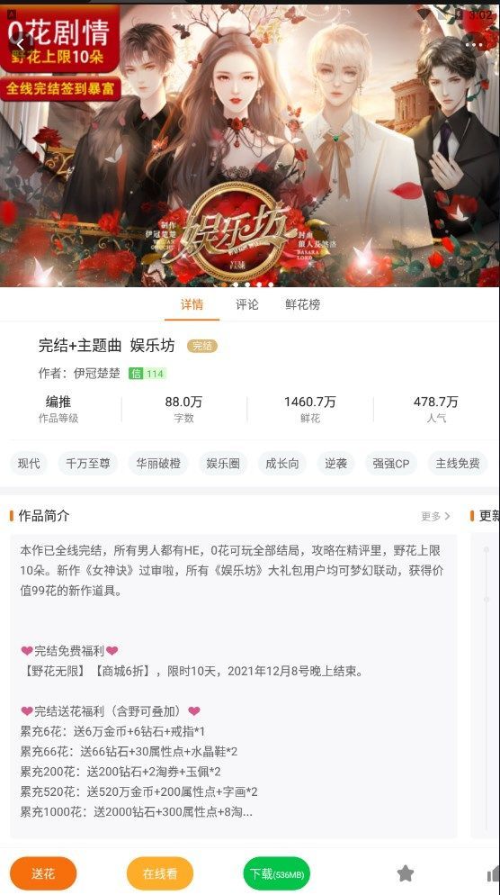 御宅屋(御书屋)自由阅读小说网正版手机版图片2