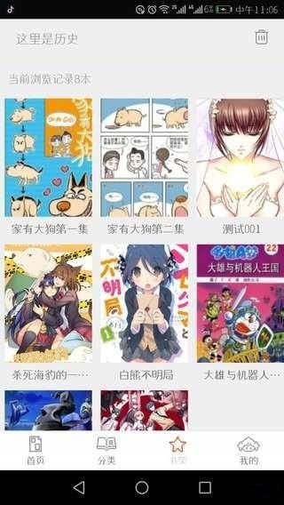 泡泡漫画韩漫官方正版图片2