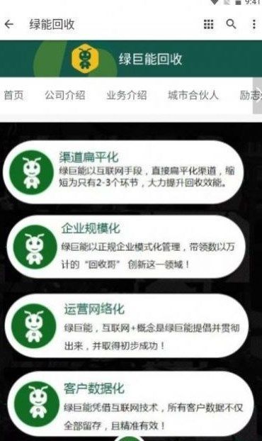 烟盒扫码回收软件下载安装最新版图片2